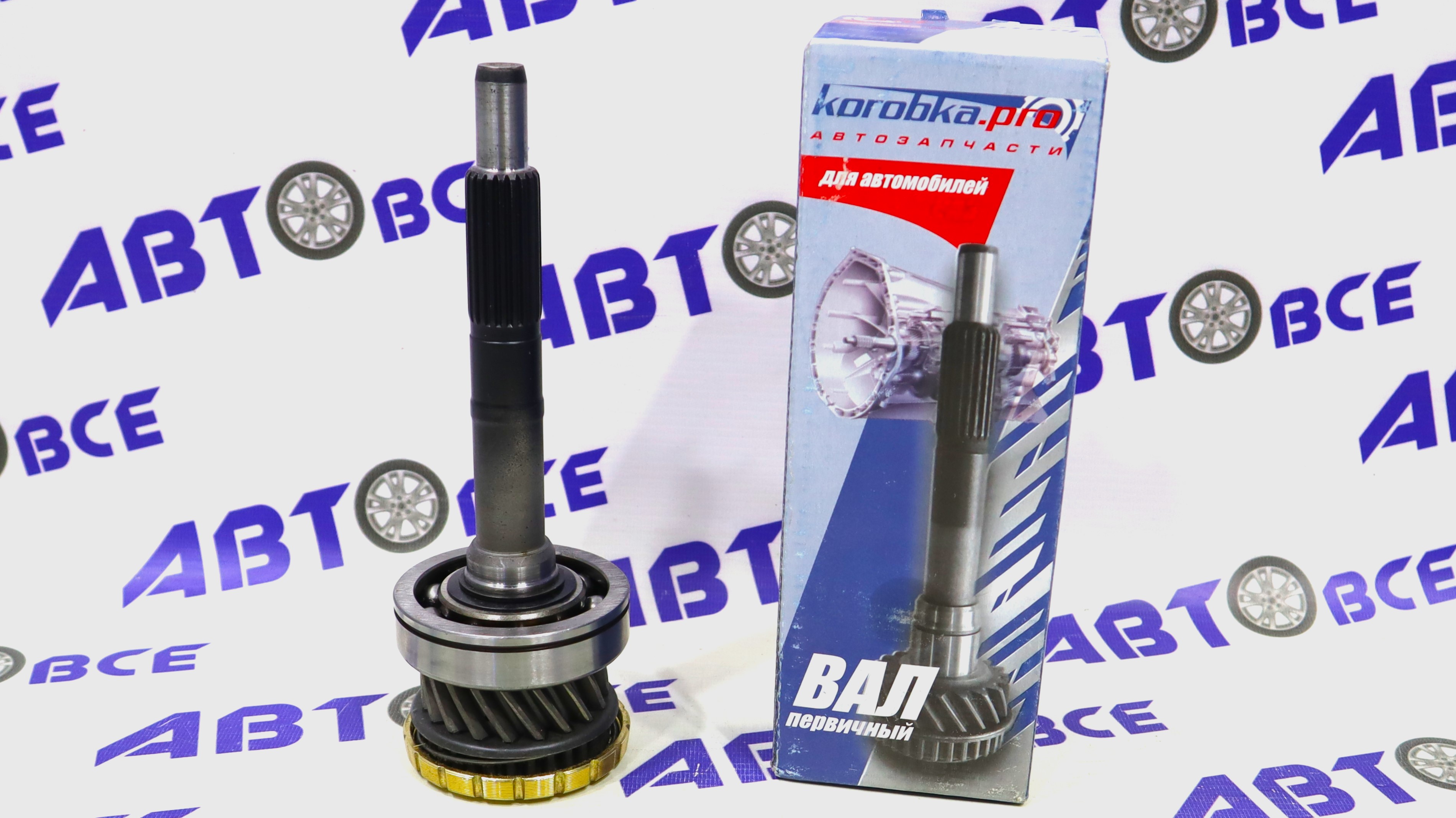 Вал первичный ВАЗ-2101-2102-2103-2106 (5-ти ступенчатая КПП) 19 зубьев (в сборе) KOROBKA PRO